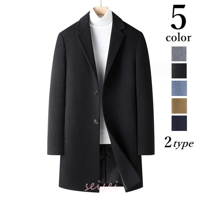 チェスターコート 秋冬 メンズ ロングコート ビジネスコート 秋冬 中綿ジャケット 中綿入り 防寒着 通勤コート 紳士服 長袖 オシャレ 韓国風 新作 送料無料 チェスターコート 秋冬 メンズ ロングコート ビジネスコート 中綿