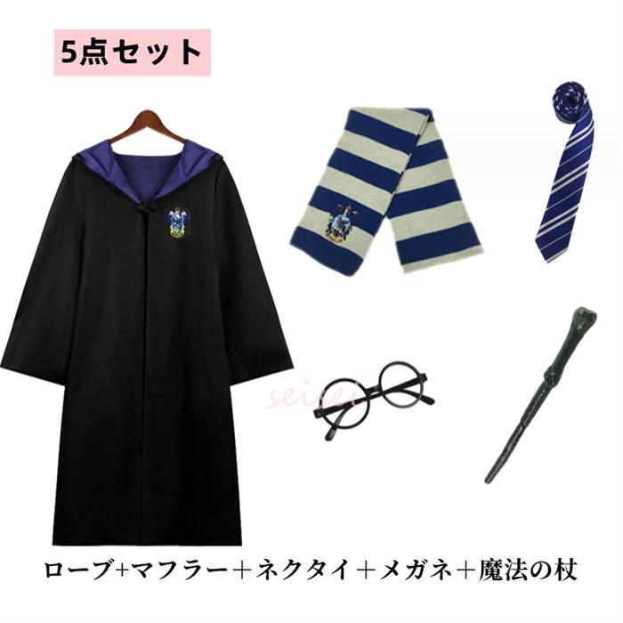 ハロウィン コスプレ衣装 Harry Potter グリフィンドールハリーポッターローブ/レイブンクロー/ハッフルパフ/スリザリンハロウィン/仮装 大人 送料無料｜xingcheng｜09