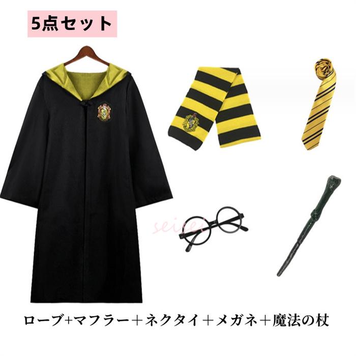 ハロウィン コスプレ衣装 5点セット Harry Potter グリフィンドールハリーポッターローブ/レイブンクロー/ハッフルパフ/スリザリンハロウィン/仮装 大人｜xingcheng｜10