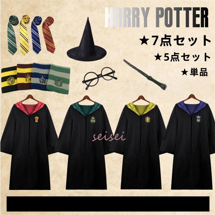 ハロウィン コスプレ衣装 7点セット Harry Potter グリフィン ハロウィン コスプレ衣装 7点セット Harry Potter グリフィン