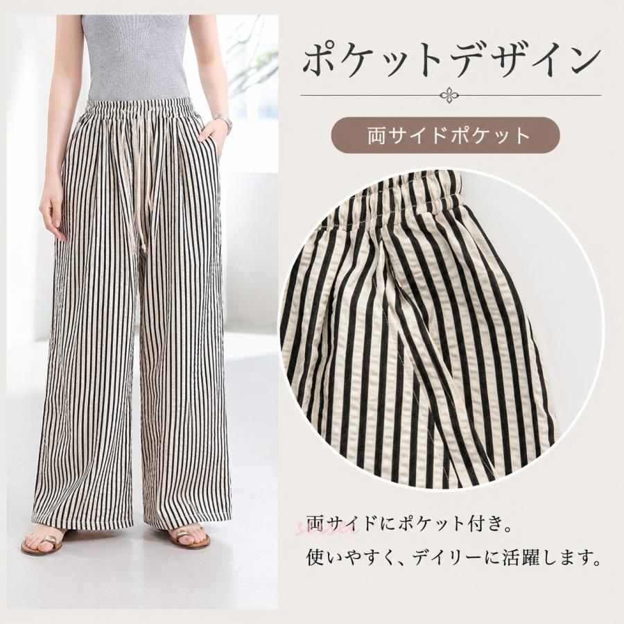 ストライプ カジュアルパンツ サイドポケット付き ワイドパンツ レディース ストライプ 夏 ウエストゴム ゆったり ロング