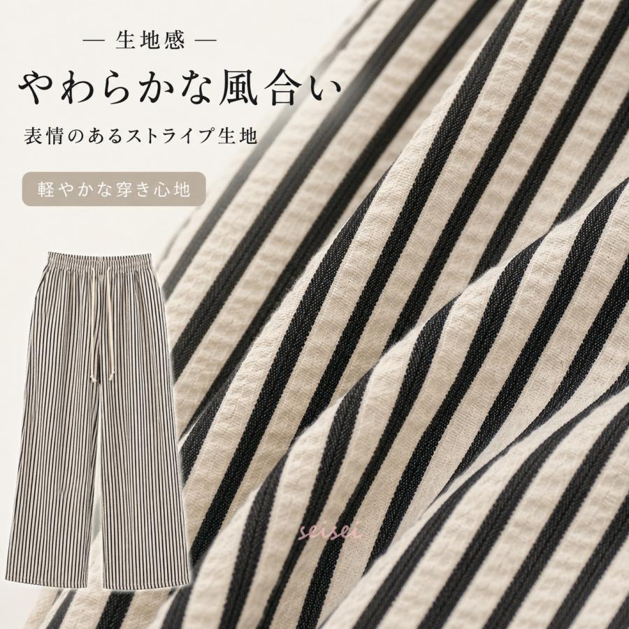 ワイドパンツ レディース ストライプ 夏 ウエストゴム ゆったり ロング