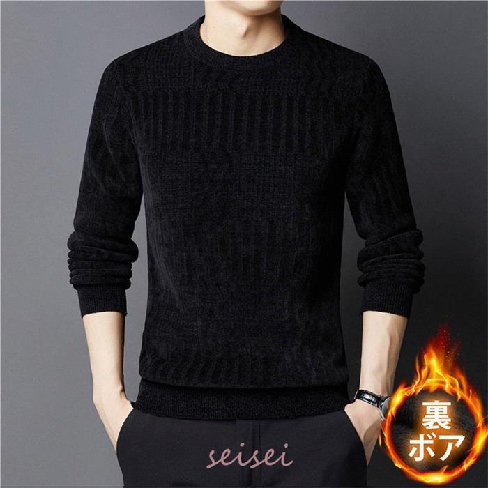 ニット セーター メンズ 裏起毛 長袖 クルーネック 仕事用 ビジネス