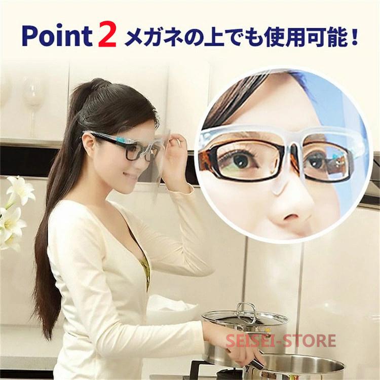 フェイスシールド メガネ型 10枚セット 防護マスク 透明シールド 男女