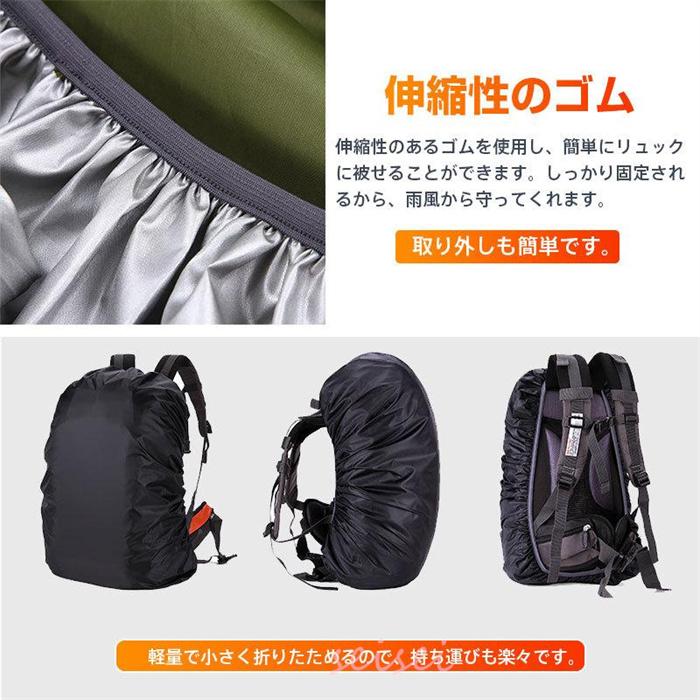 リュックカバー レインカバー 防水 リュックサックカバー 通学 通勤