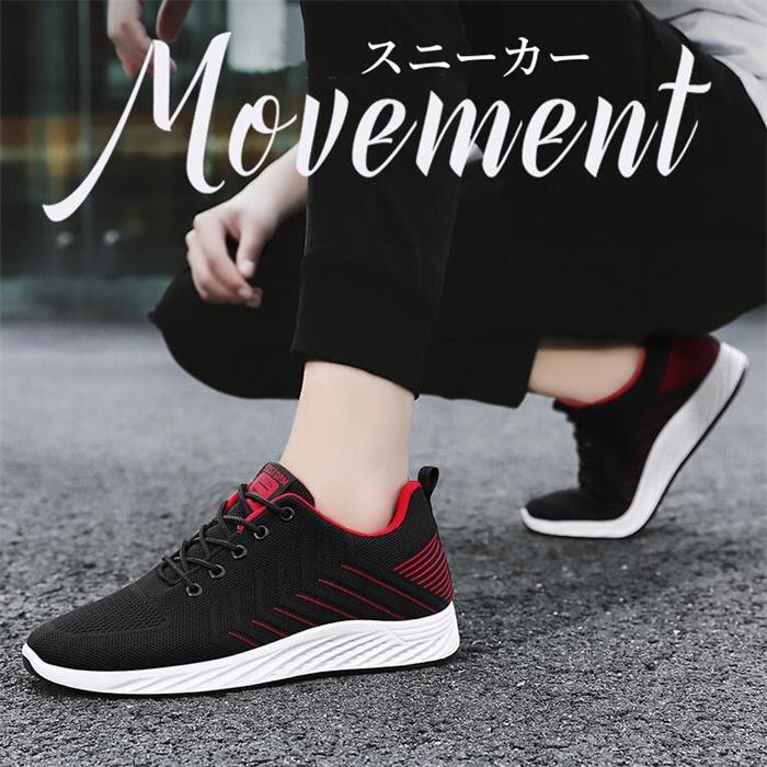 スニーカー メンズ スポーツシューズ ランニングシューズ ウォーキング