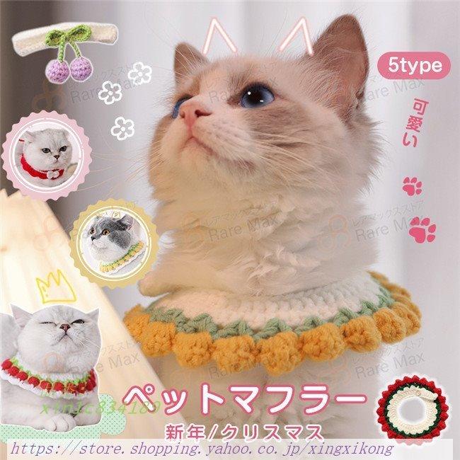 首輪 犬用 猫用 ペット用品 鈴なし 犬首輪 いぬ 猫首輪 可愛い ペット用 犬 猫 レース ねこ ドッグ シンプル Xin1c41 炎炎 通販 Yahoo ショッピング