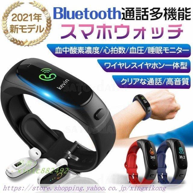 多機能 スマートウォッチ 日本製セン心拍数 健康管理 着信通知 Bluetooth通話 スマートウォッチ ワイヤレスイヤホン 勤務 ビジネス用 ブルートゥース Xin1c8492 炎炎 通販 Yahoo ショッピング