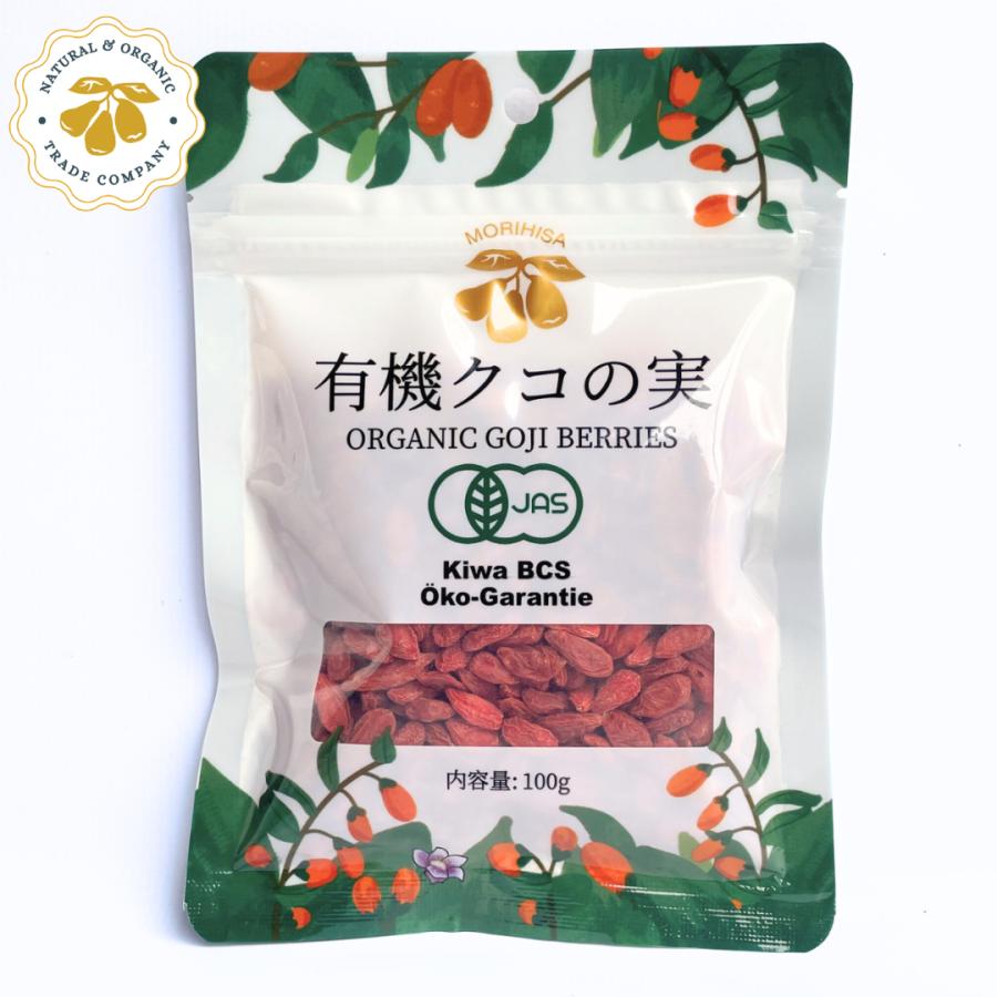 クコの実 100g 有機 オーガニック 無農薬 枸杞 有機JAS認証 ゴジベリー クコ ドライフルーツ もりひさ屋 | もりひさ屋