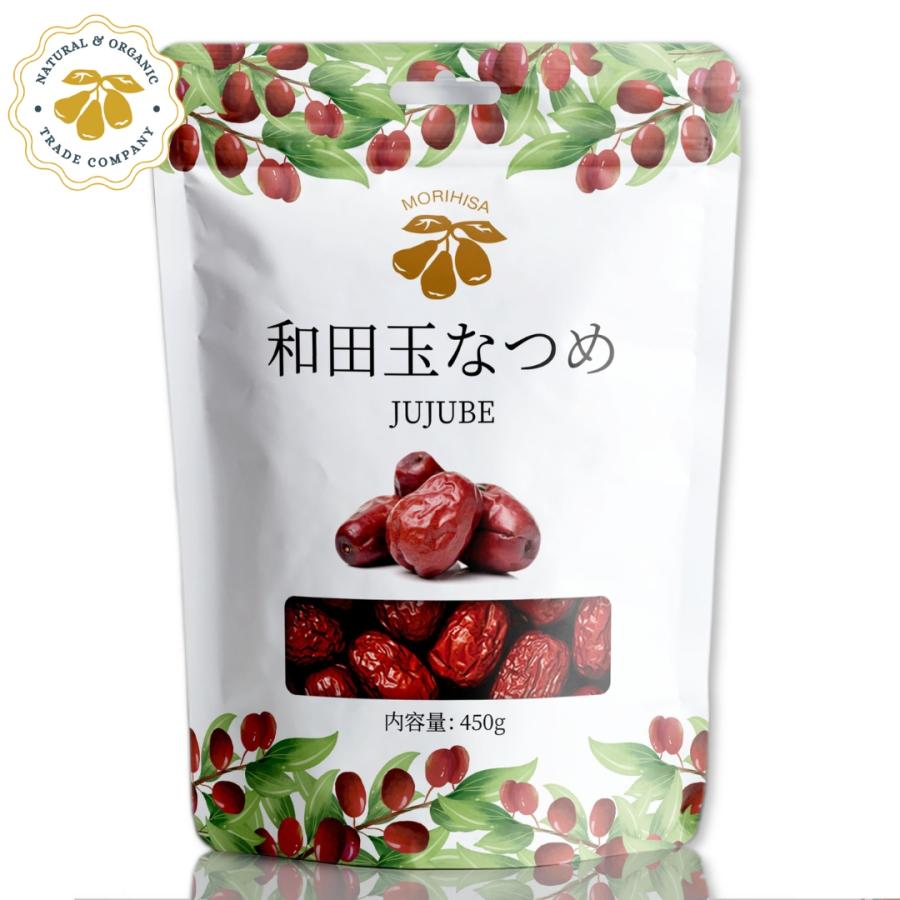 和田玉なつめ 無農薬 450g オーガニック 海外有機 認証原料使用 乾燥なつめ なつめ ナツメ 棗 健康食品 薬膳 | もりひさ屋