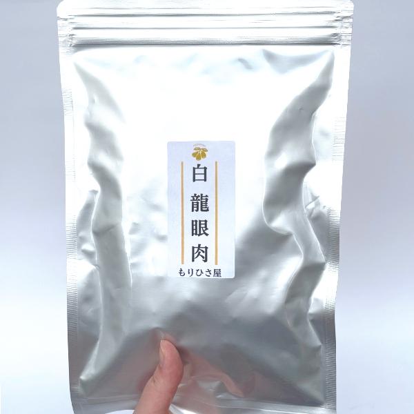 龍眼肉 200g 無添加 ドライフルーツ 無漂白 無燻煙 リュウガン りゅうがん 竜眼肉 桂圓 送料無料 水戻しでおいしい フルーツに | もりひさ屋 | 02