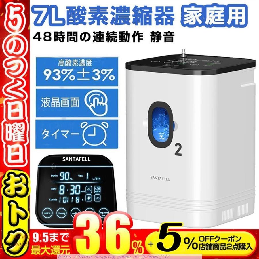 入園入学祝い 酸素吸入器 酸素濃縮器 高濃度酸素発生器 リモコン付き