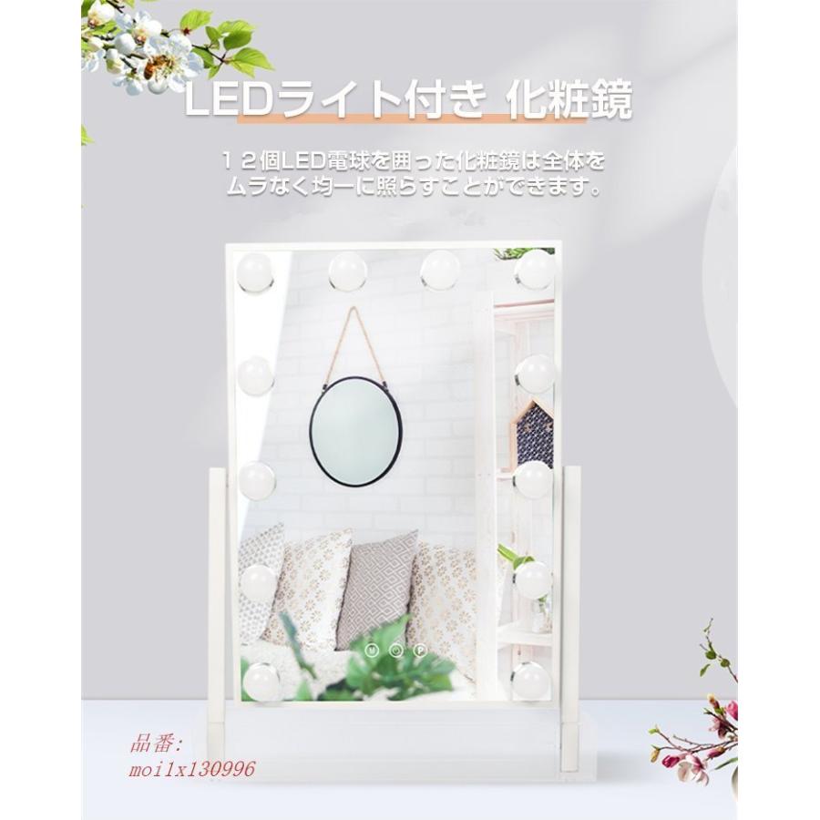 大量入荷 卓上 ミラー Led ライト付き 大きい タッチ操作 引き出し付き おしゃれ スタンドミラー 小物 角度調整ok 12球 収納 ハリウッドミラー 化粧鏡 Usb給電 調光調色 Whitesforracialequity Org