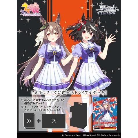 ヴァイス ウマ娘プリティーダービー 第2R 未開封カートン Amazon.co.jp