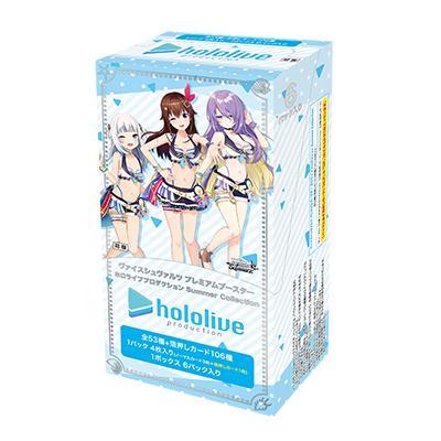 ヴァイスシュヴァルツ プレミアムブースター ホロライブプロダクション 