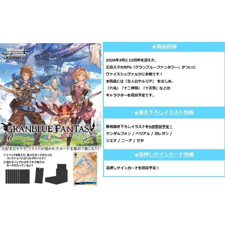 ブシロード 特典あり【予約】ヴァイスシュヴァルツ ブースターパック