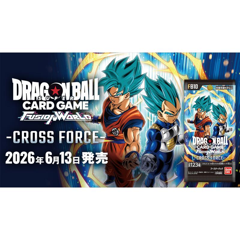 ドラゴンボール 【予約】ドラゴンボールスーパーカードゲーム