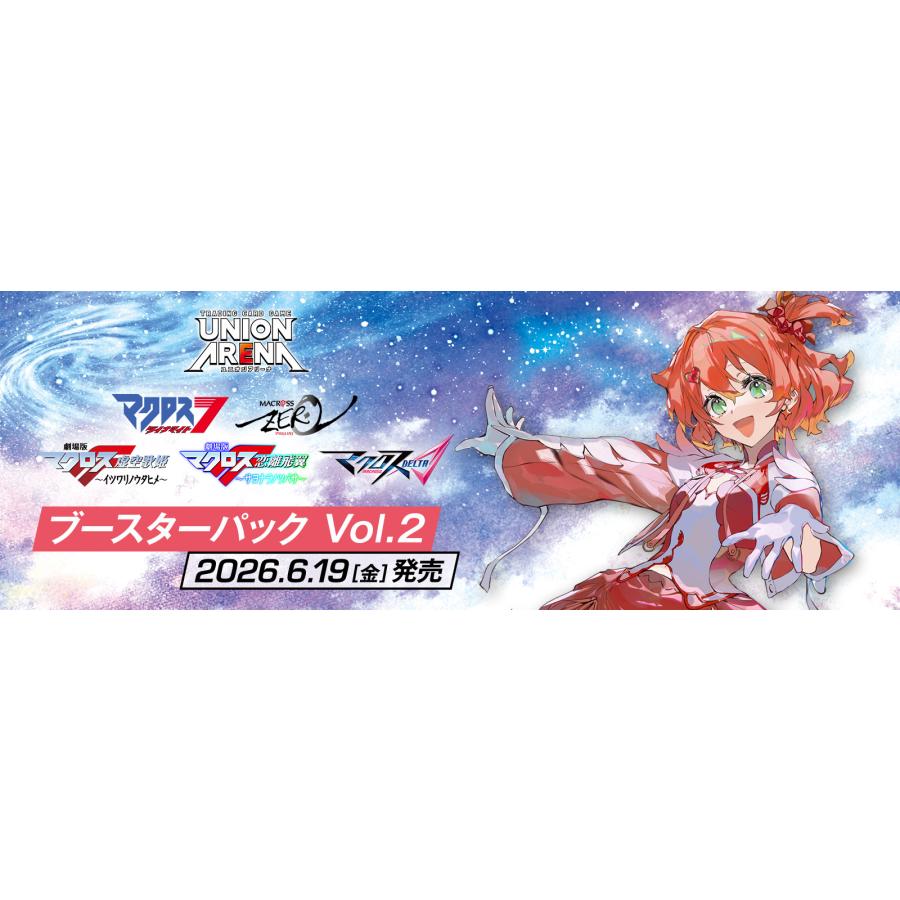 ユニオンアリーナ マクロス 1BOX 新品未開封 テープ付 UNION ARENA ブースターパック 「マクロス」シリーズ 【UA36BT
