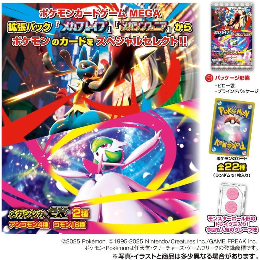 Pokemon ポケモンカードゲーム MEGA グミ メガブレイブ＆メガ
