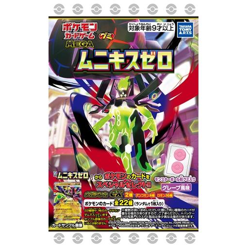 Pokemon（ポケモン） ポケモンカードゲーム MEGA グミ ムニキスゼロ