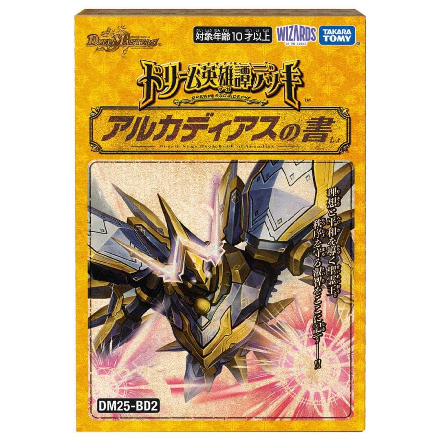 タカラトミー デュエル・マスターズTCG ドリーム英雄譚デッキ