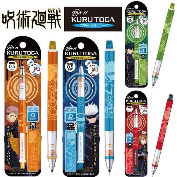 クルトガ 呪術廻戦 〔 釘崎野薔薇 〕【14時までのご注文で当日発送