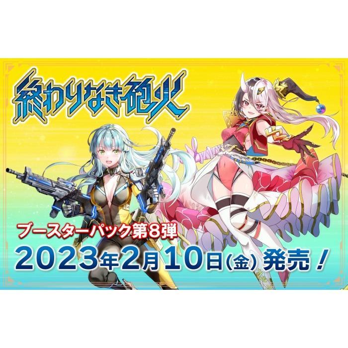 予約 ビルディバイドtcg ブースターパックvol 8 終わりなき砲火 23年2月10日発売予定 Build Divide 019 Xiv Shop 通販 Yahoo ショッピング