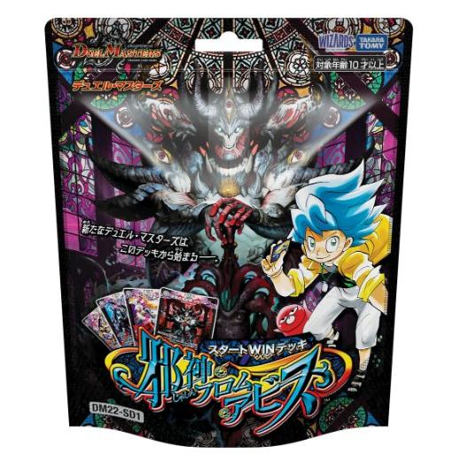 デュエル マスターズtcg スタートwinデッキ 邪神 フロム アビス Dm22 Sd1 発売日分 14時までのご注文で当日発送 Dm22 Sd1 Xiv Shop 通販 Yahoo ショッピング