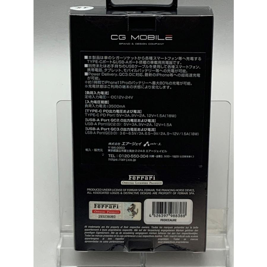 Ferrari 自動車充電器 Ferrari 【DC充電器】Ferrari公式ライセンス品 合計出力36W シガー