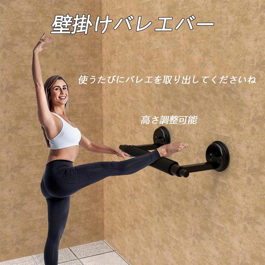 バレエバー 自宅用 バレエスタンド 体操バー ダンス用バー バレエバー 自宅用 バレエスタンド 体操バー ダンス用バー