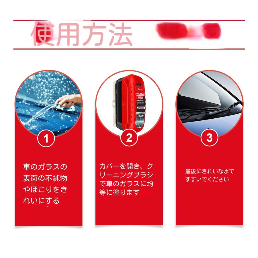 自動車用ガラス油膜クリーナー ウォータースポット除去剤 車 ガラス