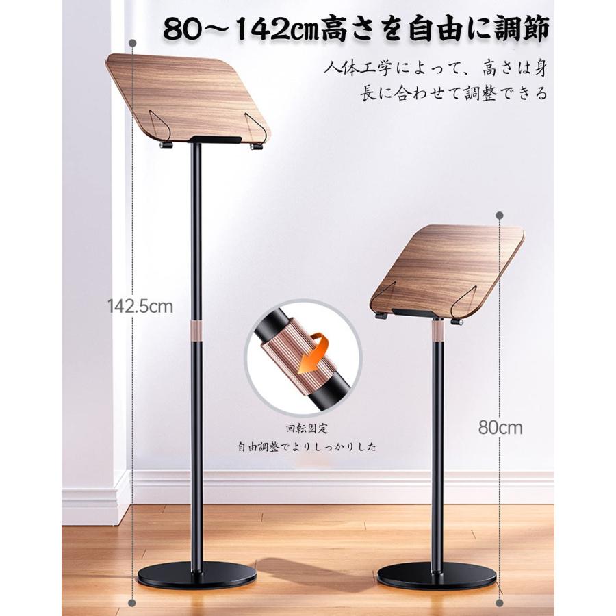 フロア ブックスタンド 書見台 80cm~142.5cm高さ調節可能 180°角度調整