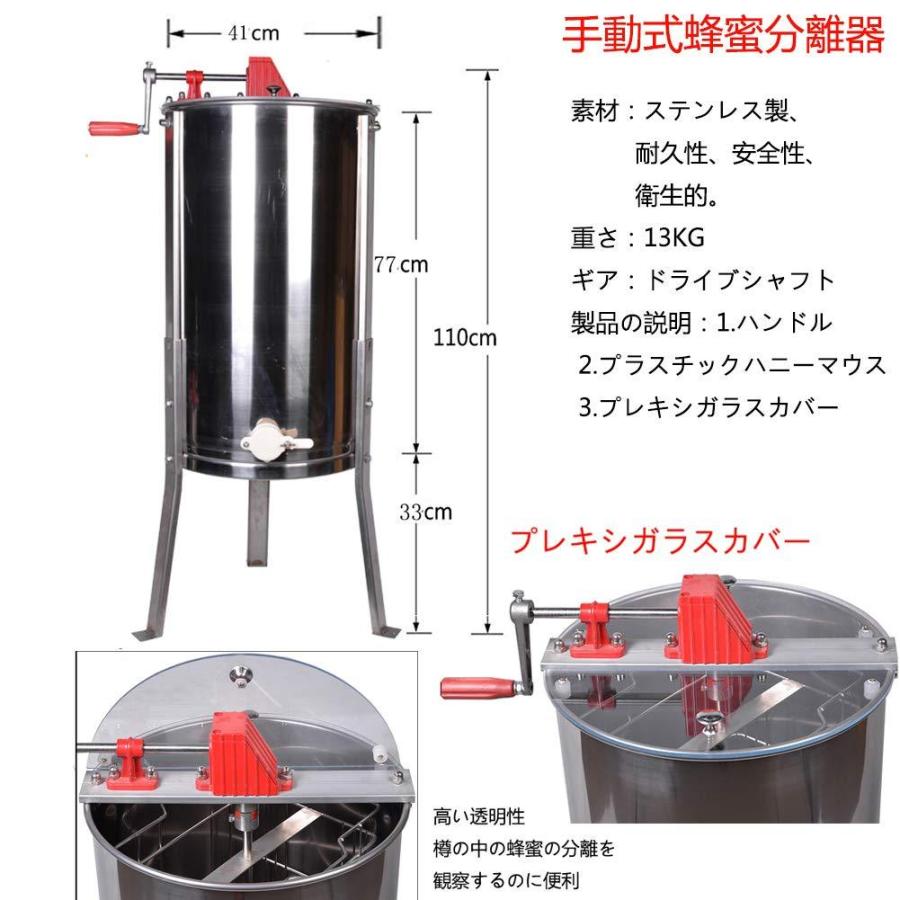 遠心分離機 はちみつ 蜂蜜分離器 手動 蜂蜜 養蜂機械 蜂蜜抽出機 養蜂