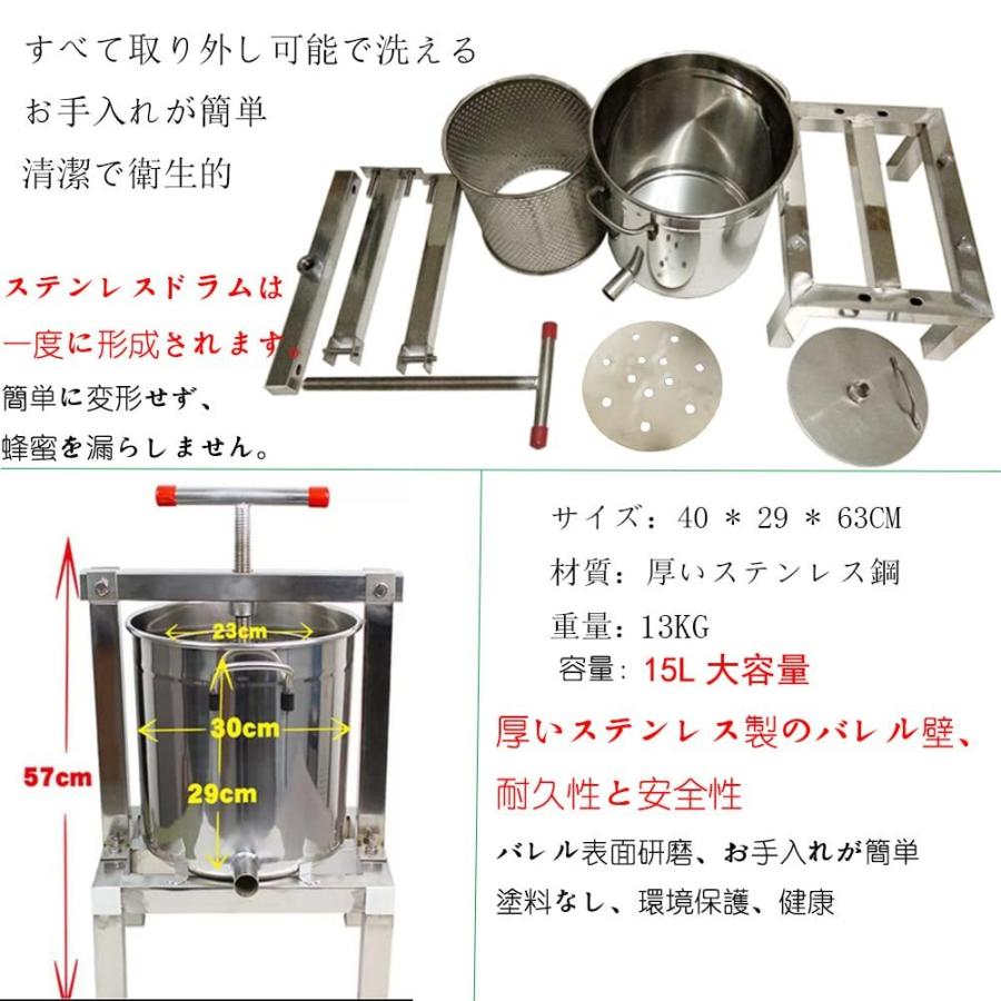 蜜を絞り器 手動 蜂蜜分離器 蜂蜜圧搾機 ステンレス 圧縮製蝋器