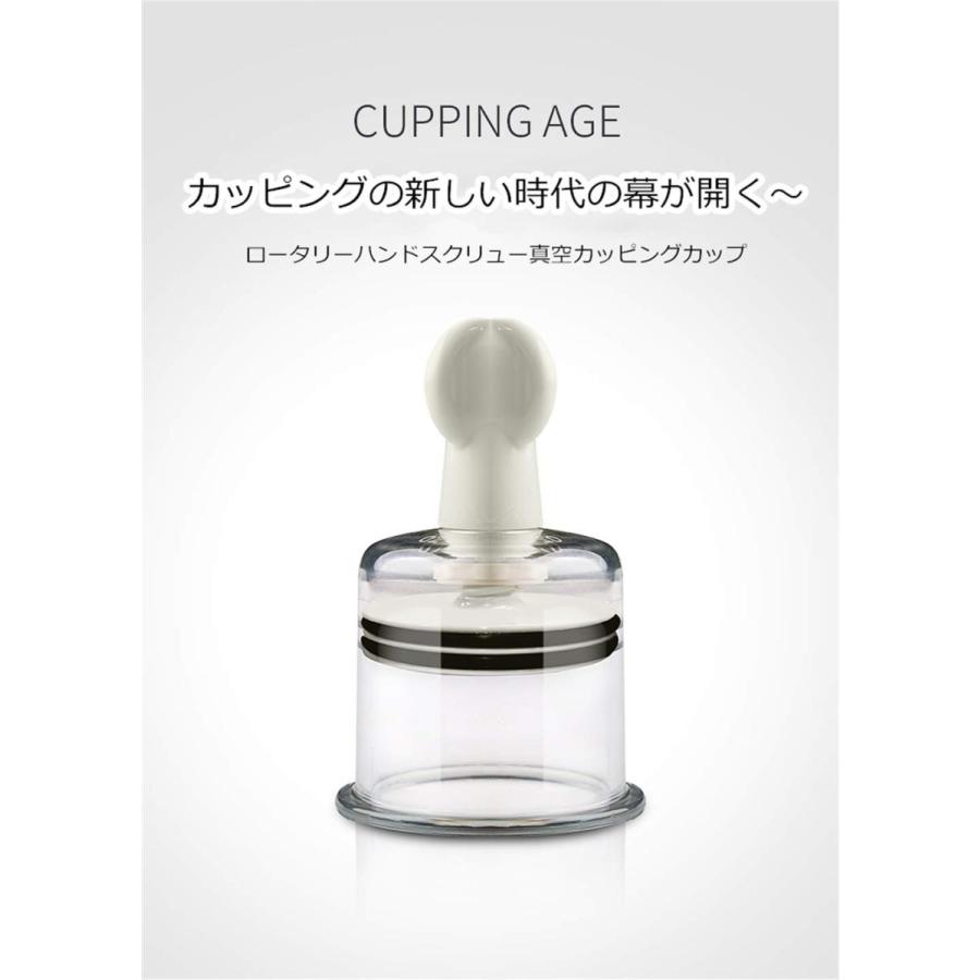 吸い玉 ロータリーカッピングセット ボディマッサージカップ 肩こり首