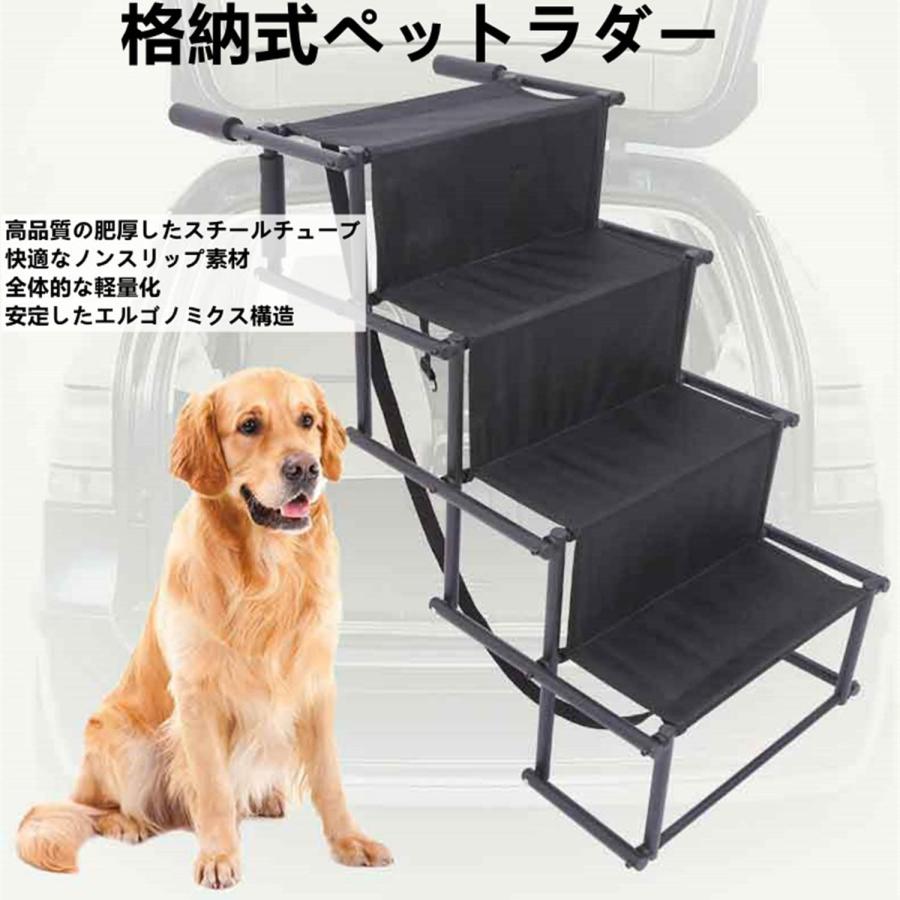 ペットステップ 折りたたみ ペットスロープ 階段 軽量 防水 滑り