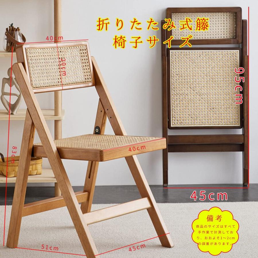 ラタン 折りたたみチェア 籐編み 椅子 木製 ダイニングチェア  