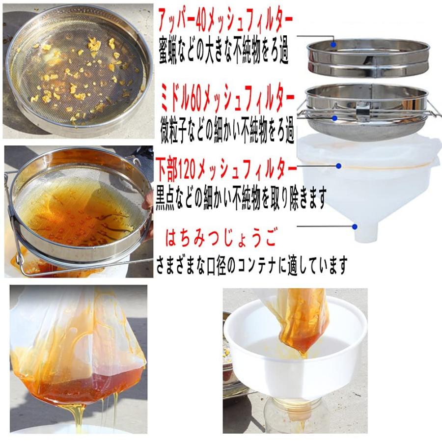 養蜂 器具 こし器 3重 ステンレス 業務用 ろ過器 蜂蜜/はちみつ/豆乳