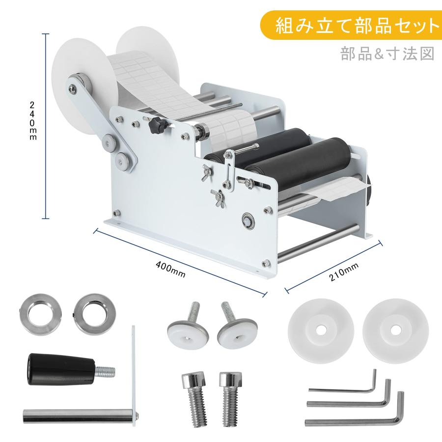 ボトルラベラー 手動式ラベル貼り機 φ15~120mmボトル適用 ラベル巻き