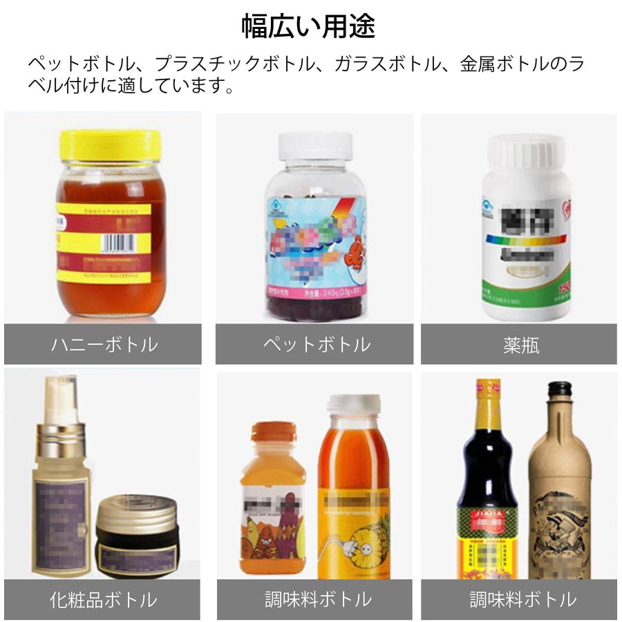 ボトルラベラー 15?25pcs/min 15~120mmボトル適用 手動式ボトル ボトルラベラー 15?25pcs/min 15~120mmボトル適用 手動式ボトル