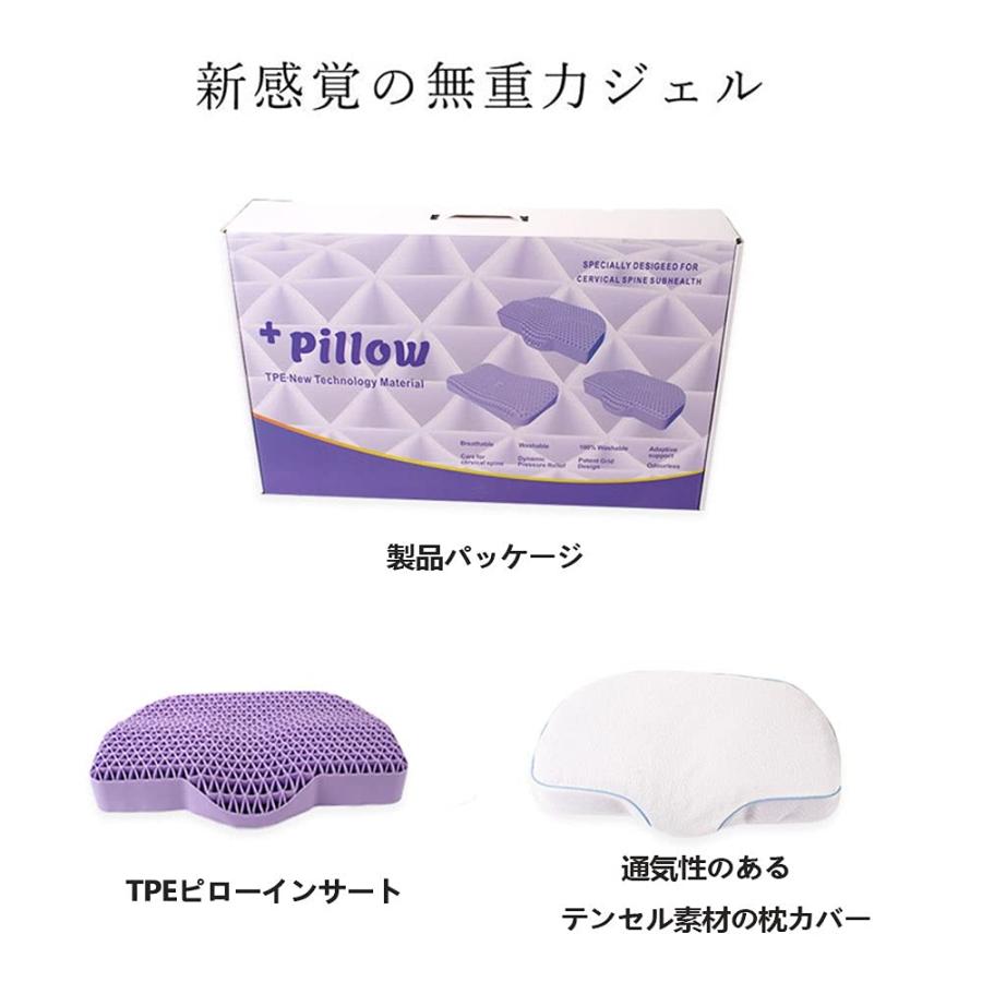 枕 快眠 高反発 TPE 圧力枕なし ジェル枕 安眠枕 無重力 女性 頸椎の