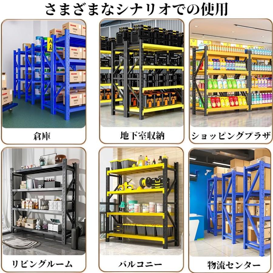 スチールラック 業務用 重型倉庫ラック 4段 高さ200cm 耐荷重