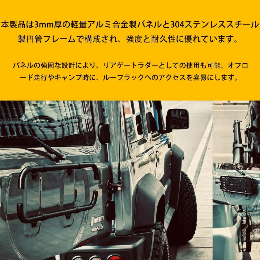 新型スズキ ジムニー リアゲート タクティカル拡張パネル 四代目 JB64