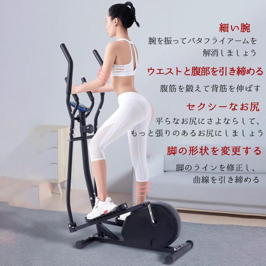 クロストレーナー 家庭用 折りたたみ可能 8段階負荷調節 静音 有酸素