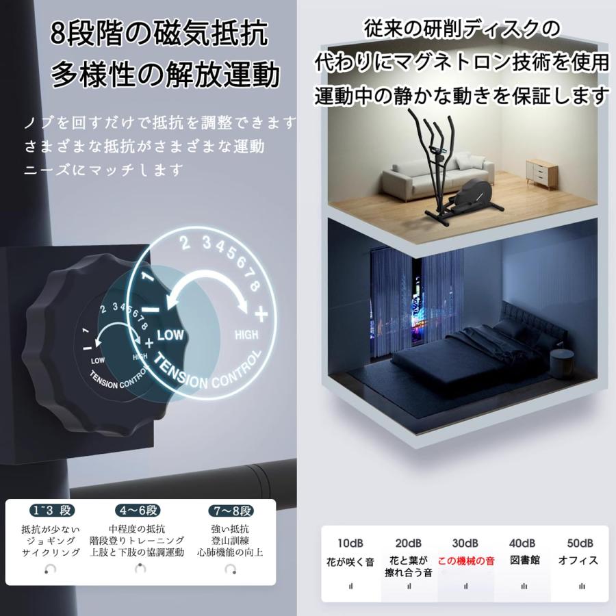 クロストレーナー 家庭用 折りたたみ可能 8段階負荷調節 静音 有酸素