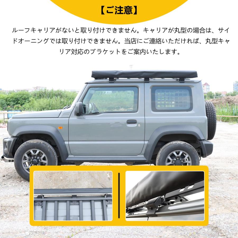 スズキジムニー サイドオーニング JB23 JB64 ジムニーシエラJB43 JB74
