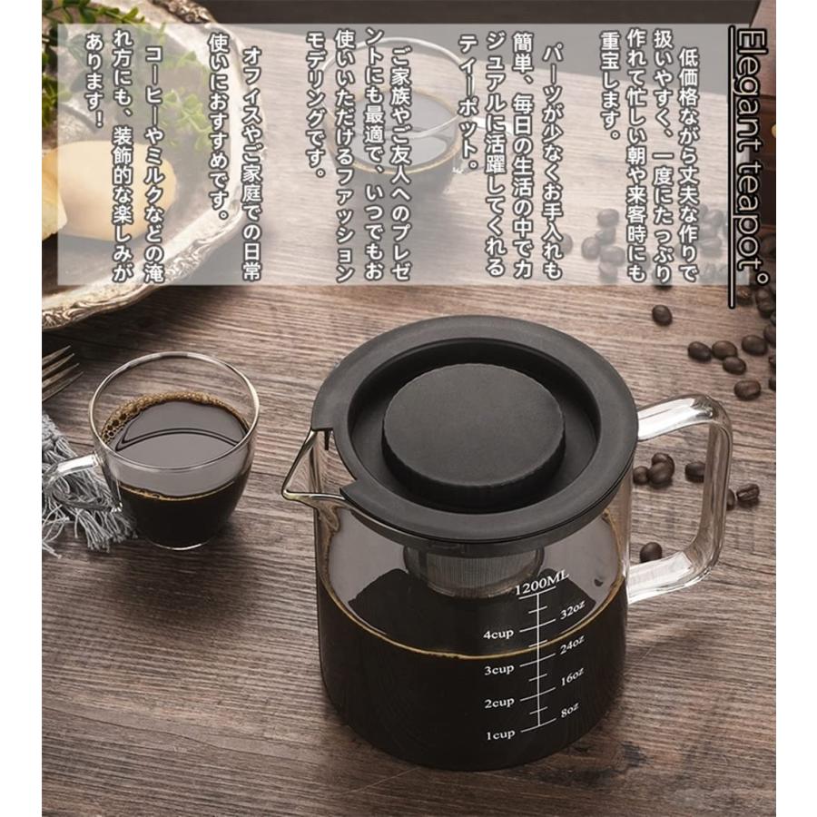 ティーポット ガラス 耐熱 カップセット 直火可 1200ml 急須