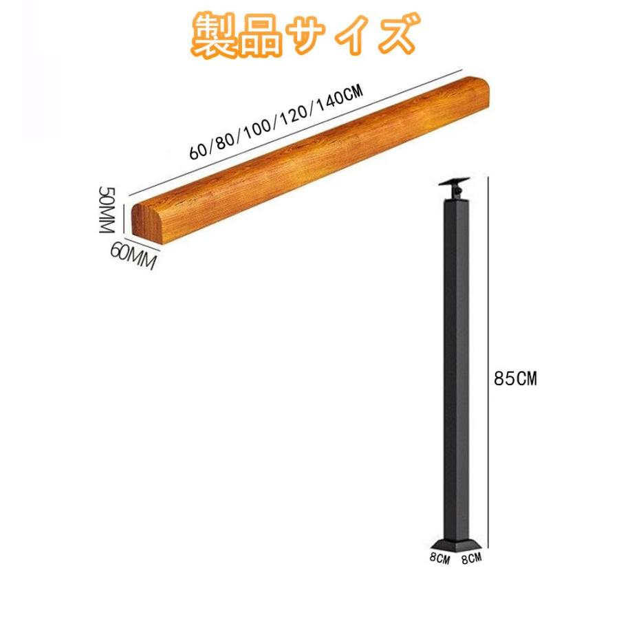 手すり 屋外 階段手摺 無垢材の手すり調節可能なアームレスト