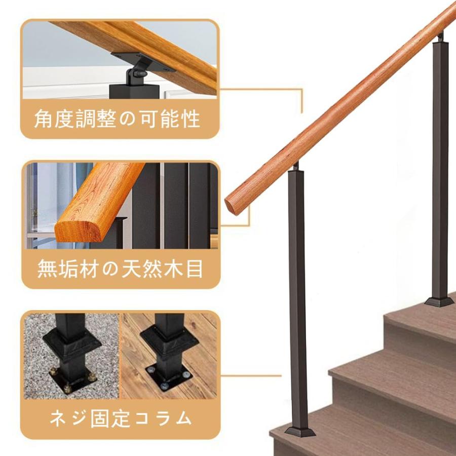 手すり 屋外 階段手摺 無垢材の手すり調節可能なアームレスト 玄関