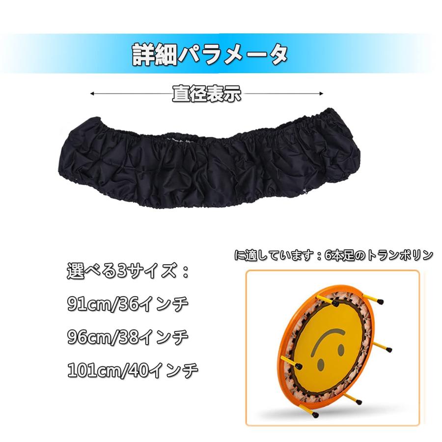 トランポリン カバー 91cm 96cm 102cm 布 6本脚 交換用 スプリング